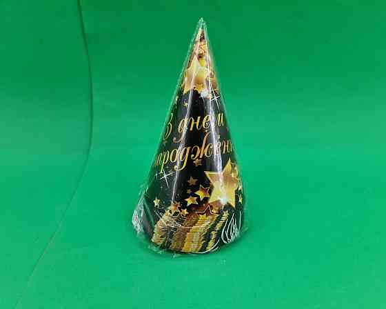 Колпаки праздничные маленькие 20шт 