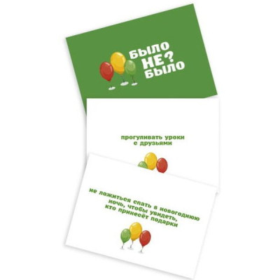 Настольная игра PLAYROOM Было не было? Для детей (ВР_БНБД) Винница - изображение 2