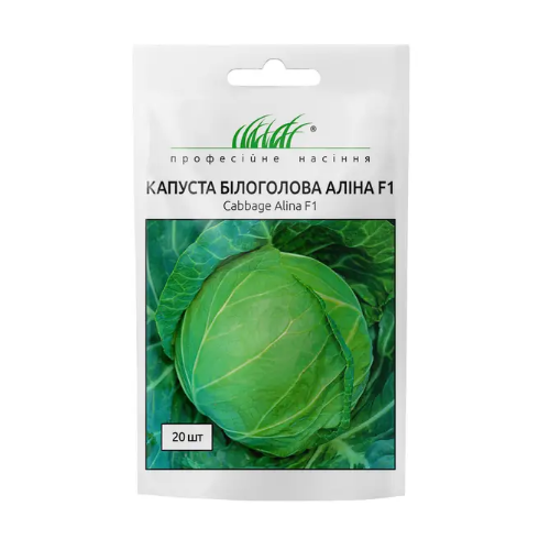 Капуста білоголова Аліна F1 рання 20шт Професійне насіння Житомир - фото 1