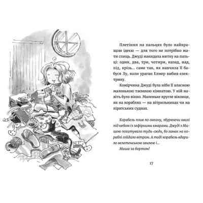 Книга Джуді Муді - марсіянка. Книга 12 - Меґан МакДоналд Видавництво Старого Лева (9786176796169) Винница