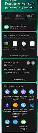 Топовий роутер Xiaomi BE7000 7000 mbit/s WiFi 7. Харків