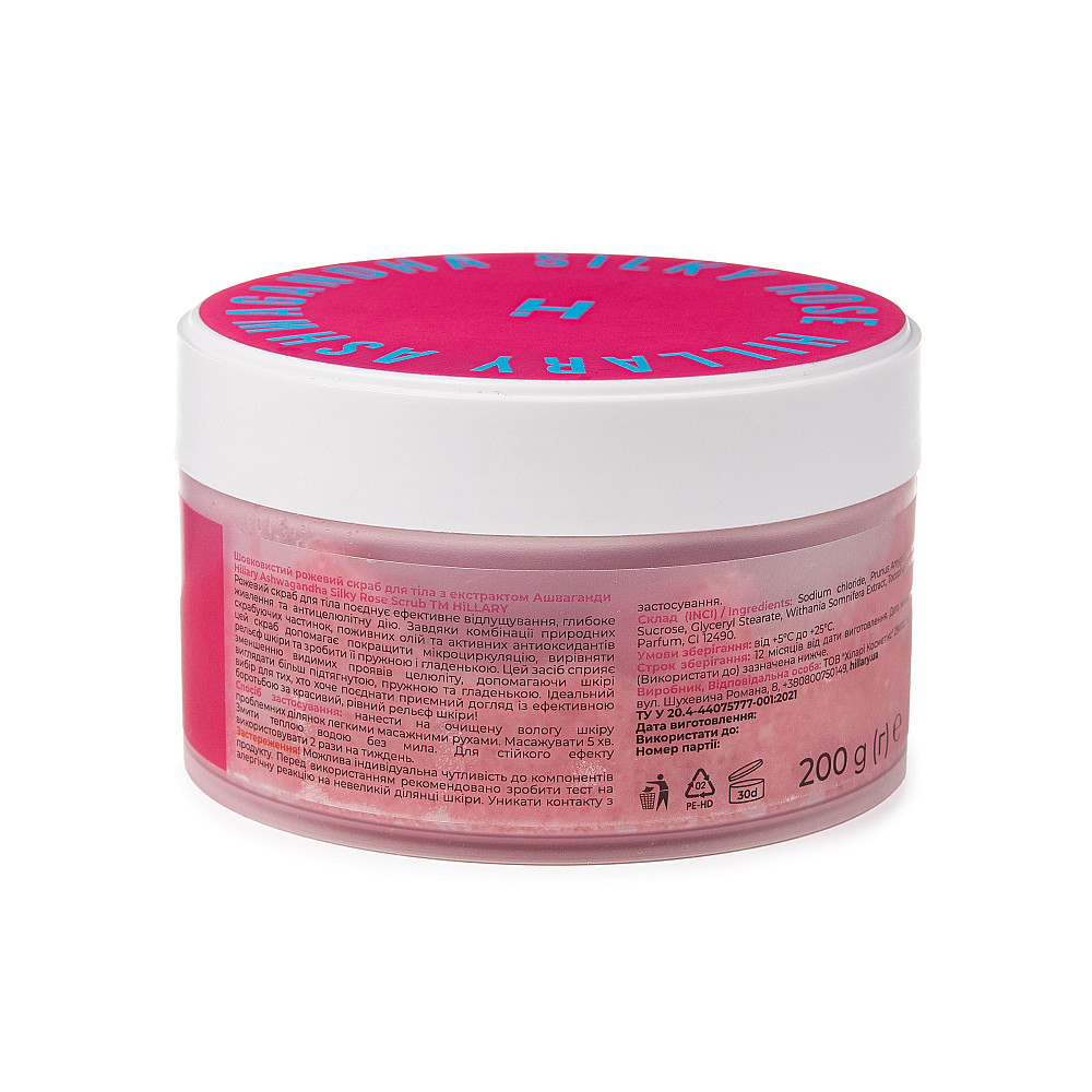 Шелковистый розовый скраб для тела с экстрактом Ашваганды Ashwagandha Silky Rose Scrub Hillary 200 г Киев - изображение 11
