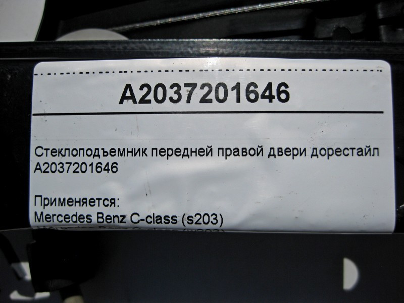 Mercedes-Benz  A2037201646 Склопідйомник передніх правих дверей C-Class W203 до рестайл Одеса - фото 4