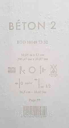 Обои виниловые на флизелине Caselio 0.53х10 Beton 2 под штукатурку под бетон зеленые матовые Киев