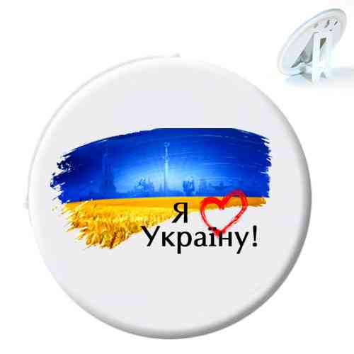 Тарілка декоративна Я люблю Україну Київ