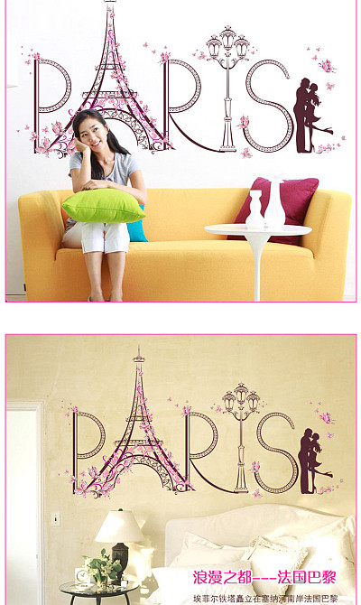 Декоративна наклейка на стіну Париж Київ - фото 2
