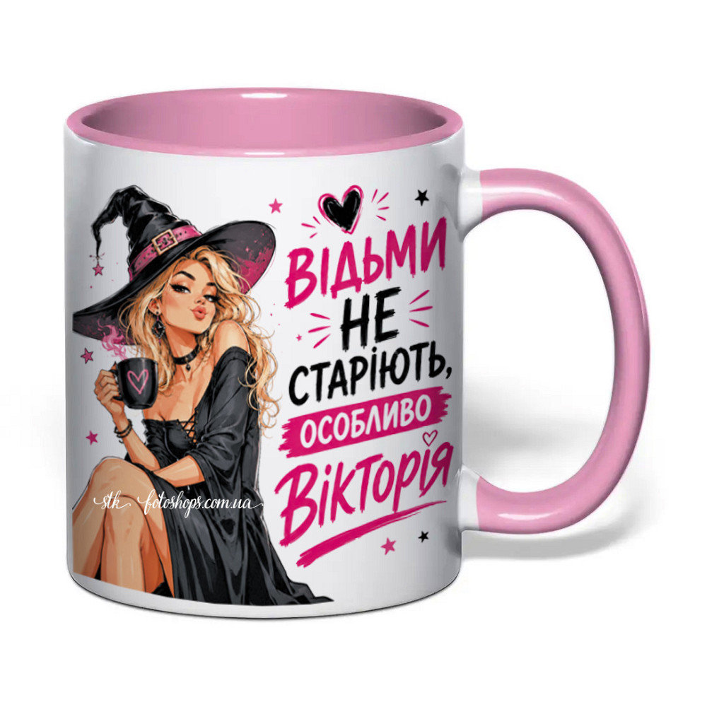 🧙‍♀️ Чашка на День народження з ім'ям "Відьми не старіють" Рожевий Одеса - фото 1
