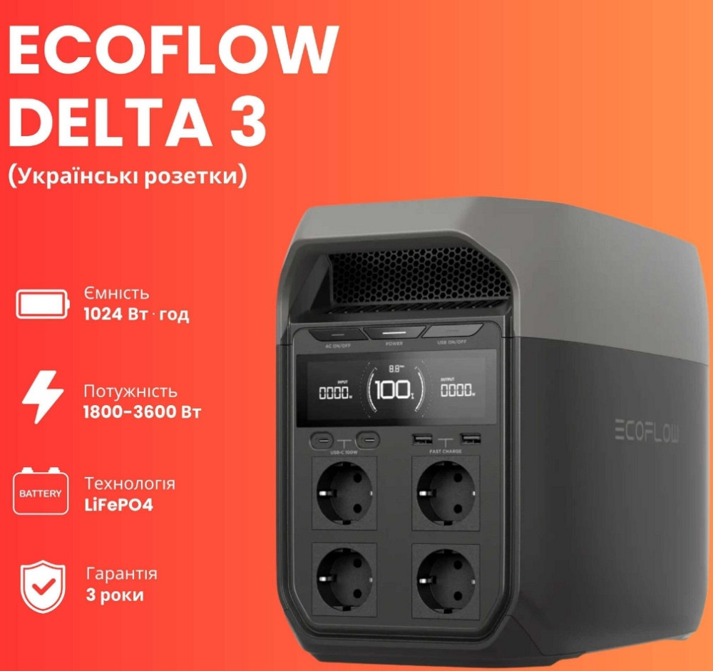 Зарядна станція EcoFlow DELTA 3. Харків - фото 1