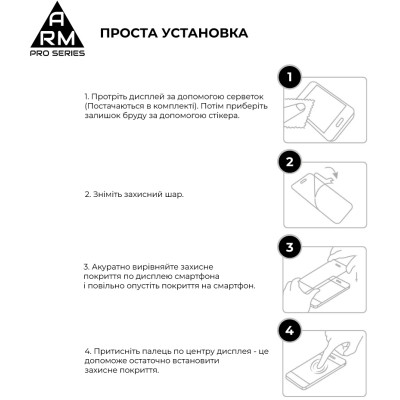 Стекло защитное Armorstandart Pro Xiaomi Poco M4 5G Black (ARM60943) Винница - изображение 6