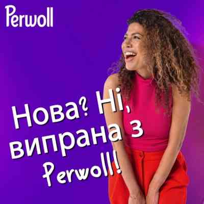 Гель для стирки Perwoll Восстановление и аромат 1 л (9000101810356) Винница