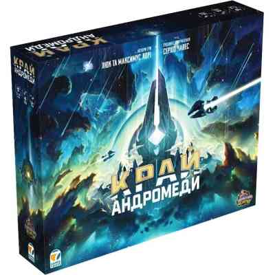 Настольная игра Games 7 Days Край Андромеды (Andromeda's Edge) (укр.) (G7D065UA) Винница