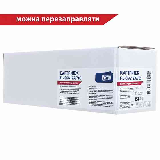Картридж FREE Label HP LJ Q2612A/CANON 703 (FL-Q2612A/703) Вінниця