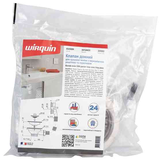 Wirquin Клапан донный для кухонной мойки 1½" с нерж. решеткой и переливом WIRQUIN (9545680) Киев