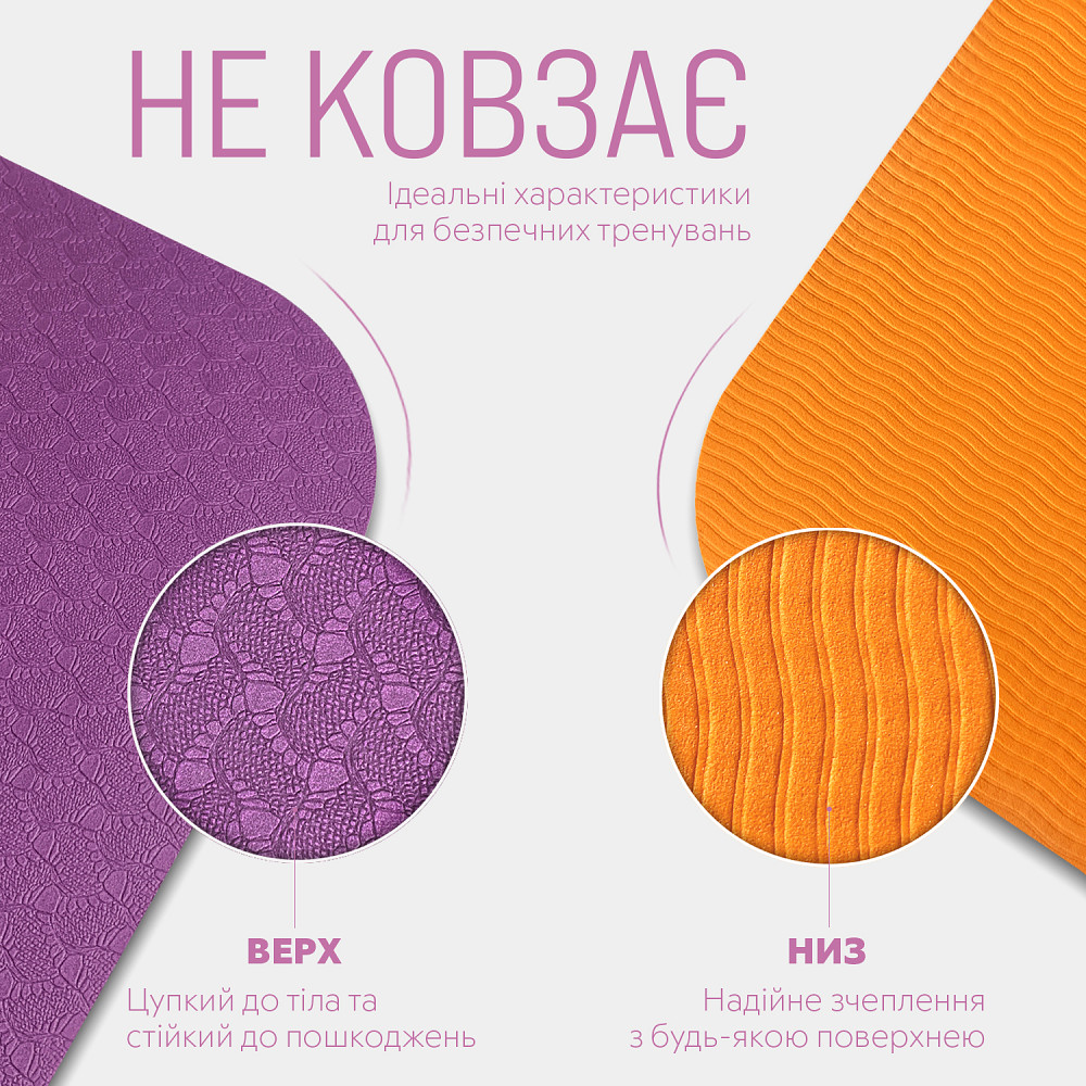 Килимок для йоги та фітнеса EasyFit TPE+TC 6мм двошаровий + Чохол фіолетовий з помаранчевим Коломия - фото 9