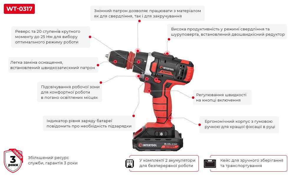 Дриль-Шуруповерт акумуляторний INTERTOOL WT-0317 Коломия - фото 11