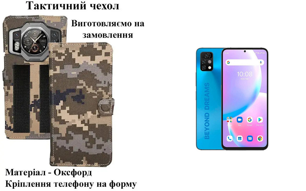 Тактический чехол для Samsung Galaxy A60 2019, A70 2019, A71 2019, крепится к снаряжению на липучке Киев - изображение 1