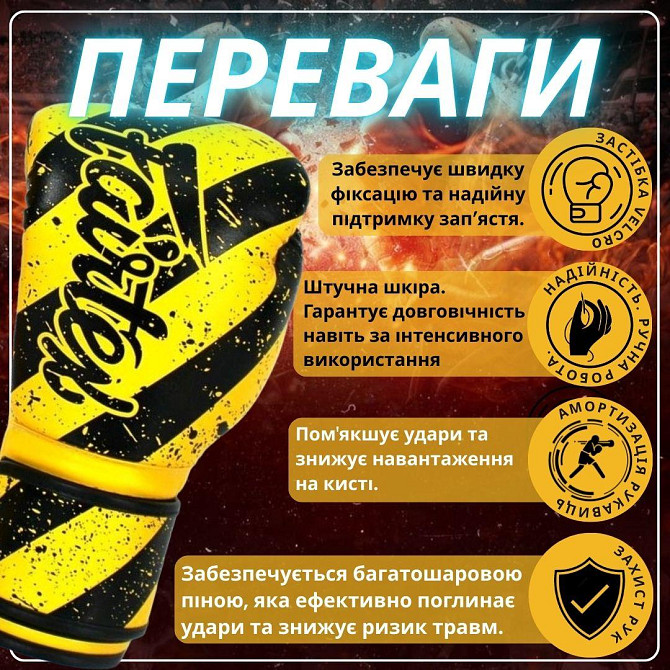 Боксерские перчатки Fairtex BGV14Y Yellow/Black 14 унций Киев - изображение 3