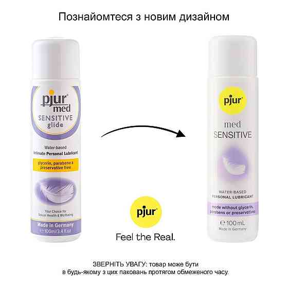 Лубрикант на водной основе pjur MED Sensitive glide 100 мл для сверхчувствительной кожи Sex Aura Киев