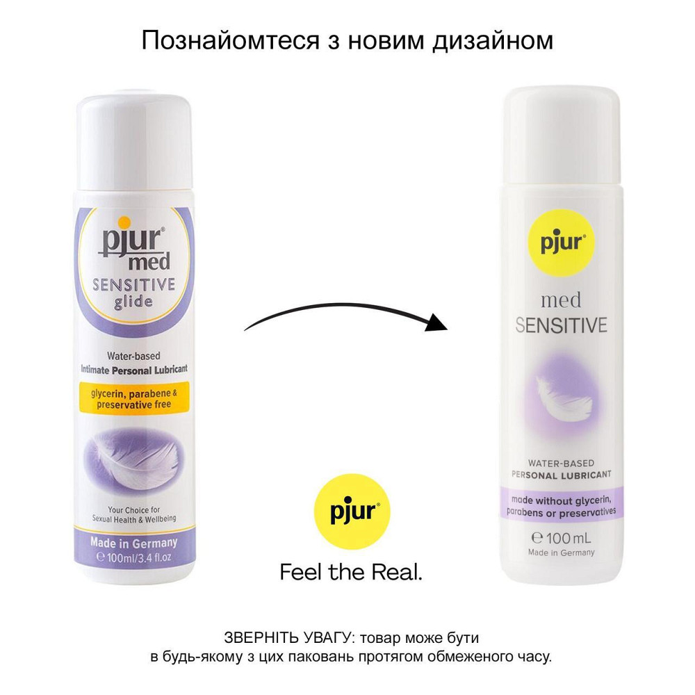 Лубрикант на водной основе pjur MED Sensitive glide 100 мл для сверхчувствительной кожи Sex Aura Киев - изображение 3