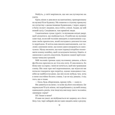 Книга Служниця спостерігає - Фріда Мак-Фадден Vivat (9786171708303) Вінниця - фото 4