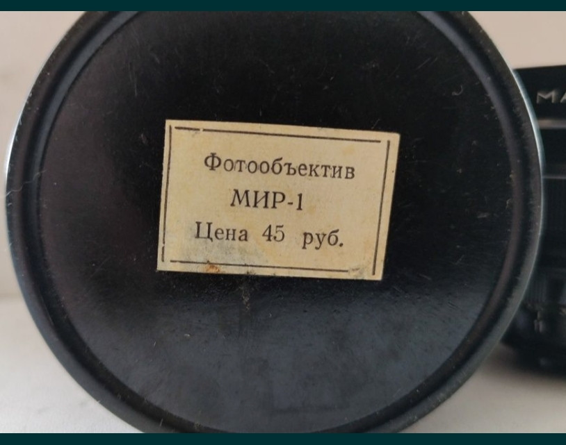 Об'єктив Рідкий!! : MИР- 1 , MIR-1 . Гранд — При Брюссель, чорний глянець. Харків - фото 1