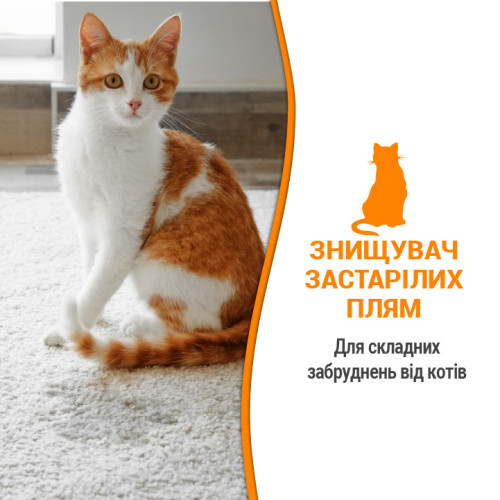 Засіб 8in1 Nature s Miracle Cat Orange Oxy Spray для усунення плям і запахів від котів 709 мл Київ - фото 5
