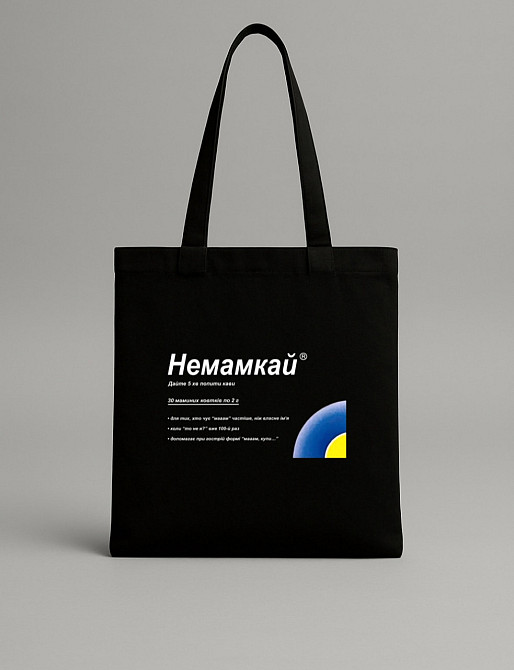 Шопер "Книжка в сумці" — х🤭 на думку "Червоний" Чернівці - фото 1