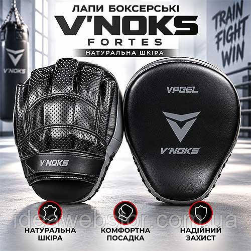 Лапы боксерские V`Noks Fortes натуральная кожа профессиональные тренировочные лапы для бокса кикбоксинга MMA отработки ударов Киев - изображение 9