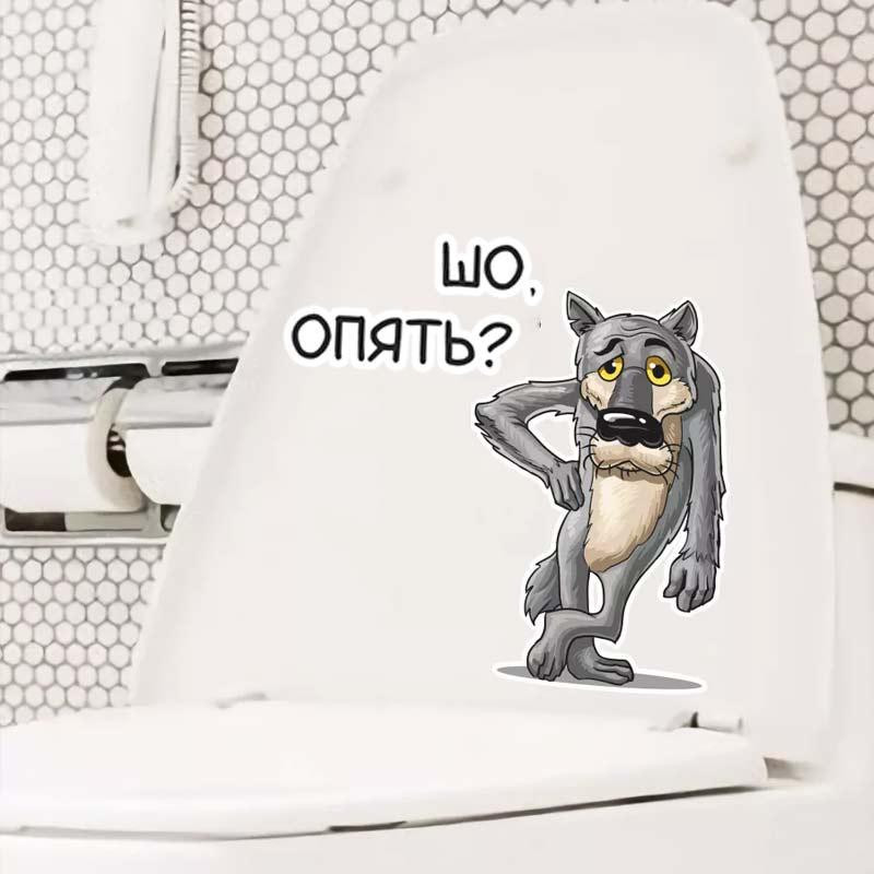 Наклейка на холодильник Шо опять 20 на 16 см разноцветный Киев - изображение 4