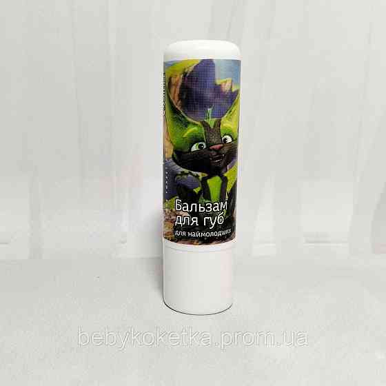 Бальзам стик для губ Colour Intense Mavka Жабокиць Квуць Львів