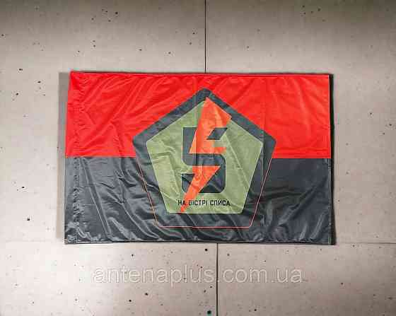 5 ОШБр ВСУ флаг 600х900 мм Киев