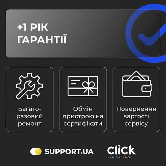 +1 рік гарантії (65001-100000) Харків