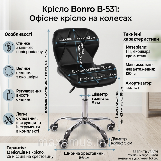 Офісне крісло ергономічне для роботи за комп’ютером B-531 ортопедичне комп’ютерне крісло для дому та Мостиська - фото 12