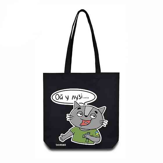 Екошопер BookOpt BK4038 Ой у лузі (кіт) чорний Киев