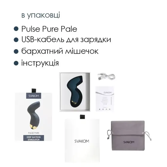 Вакуумний кліторальний стимулятор Svakom Pulse Pure Navy Blue, 5 режимів, 5 інтенсивностей у кожному Львів