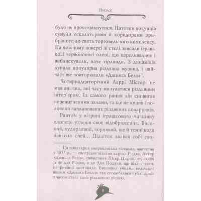 Книга Агата Містері. Квест у Нью-Йорку. Книга 14 - Сер Стів Стівенсон Видавництво РМ (9786178248529) Винница
