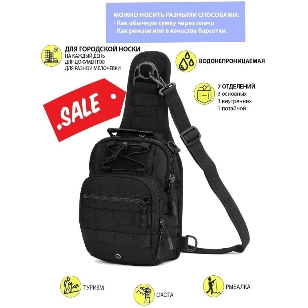 Набор: армейская черная сумка + фонарь тактический профессиональный POLICE BL-X71-P50 KI-20 Львов - изображение 10