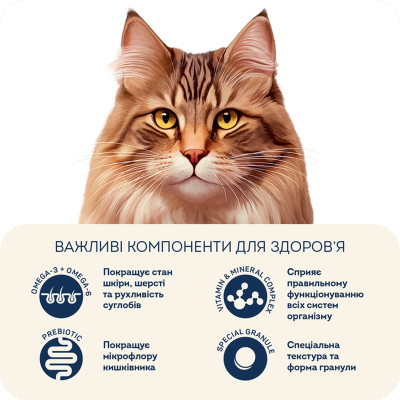 Сухий корм для кішок Home Food For sterilised з кроликом та журавлиною 200 г (4820290090156) Вінниця - фото 5