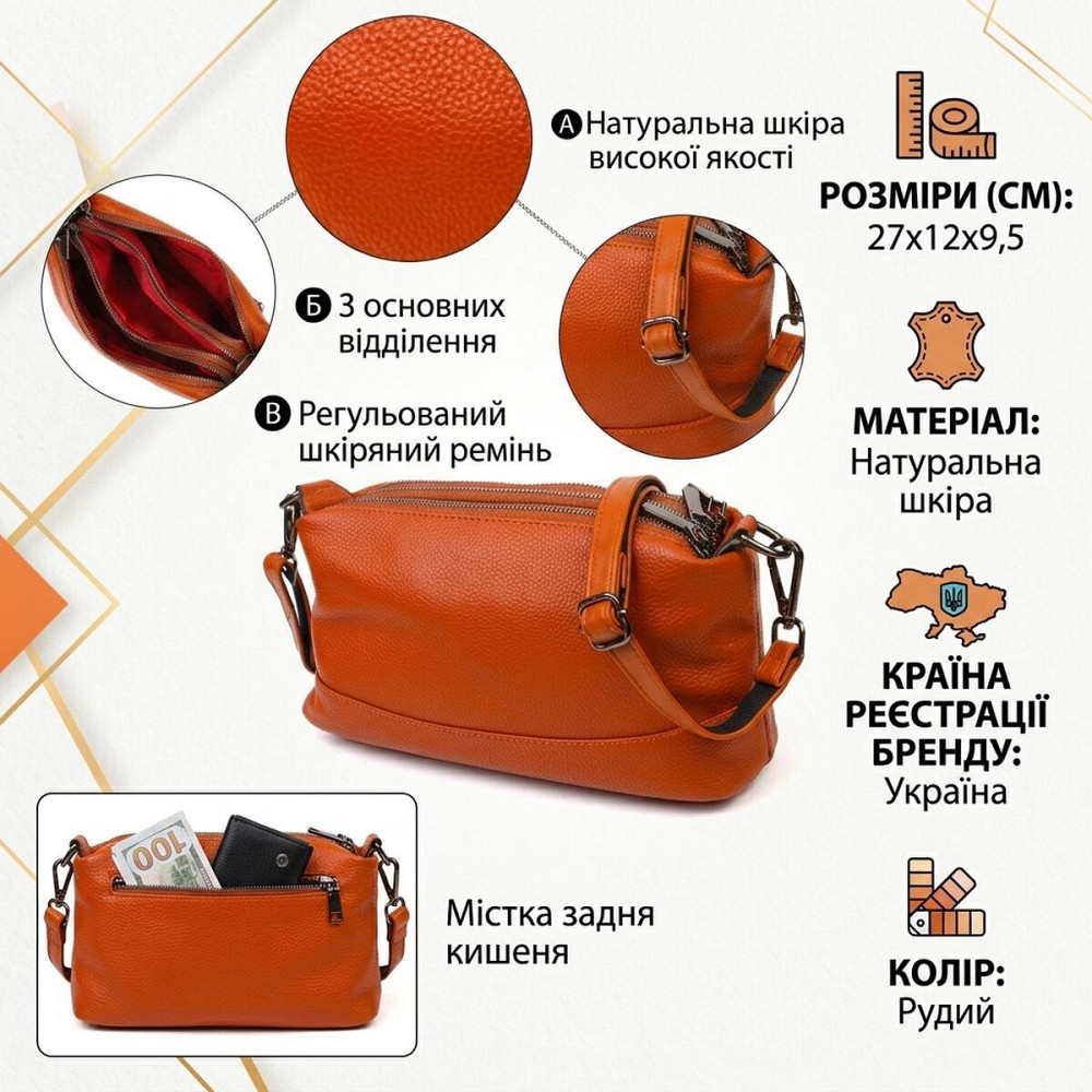 Чудова сумка на три відділення з натуральної шкіри 22138 Vintage Руда Київ - фото 13