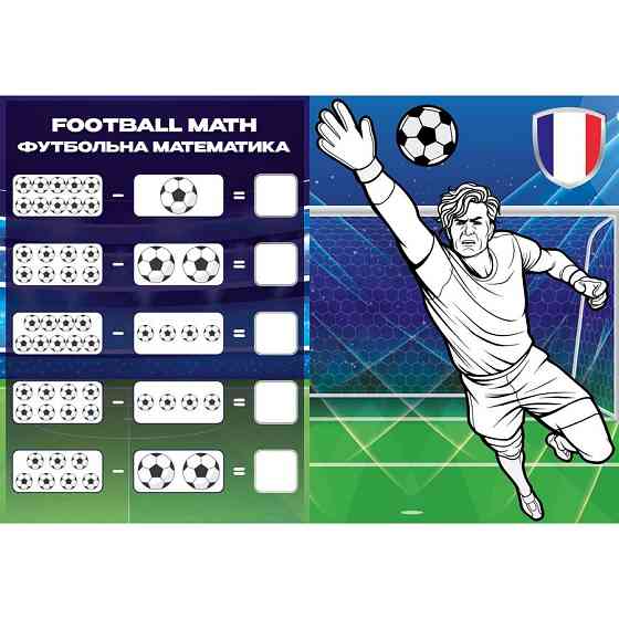 Розмальовка зі стікерами "Футбол" ©art_selena_ua CB32, 16 сторінок Вінниця