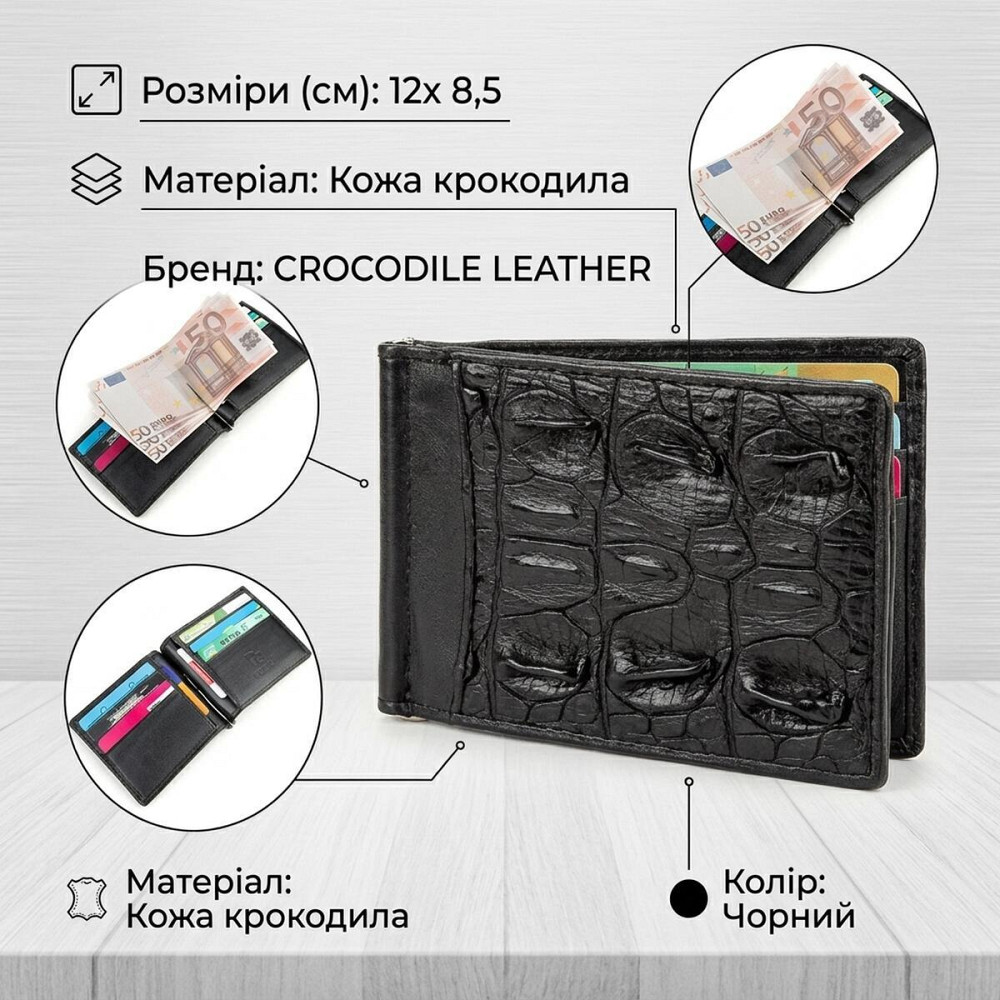 Зажим CROCODILE LEATHER 18169 из натуральной кожи крокодила Черный Киев - изображение 12
