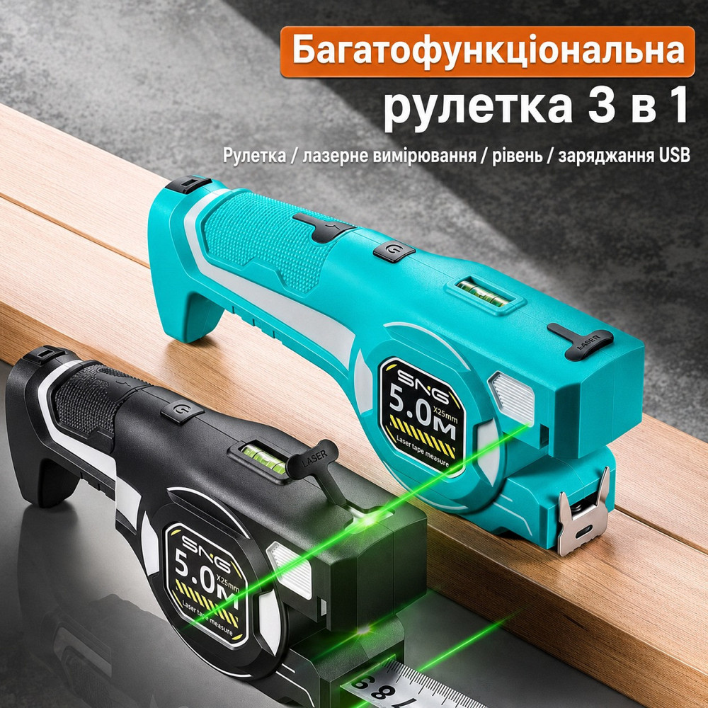 Рулетка 3в1 строительная универсальная 5м, метрическая двойной лазер для разметки и горизонтальный уровень с Tupe-С Каменец-Подольский - изображение 3
