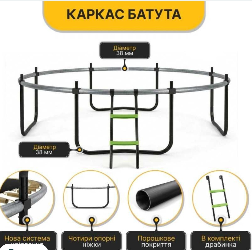 Батути дитячі  252/312/374. Харків - фото 4