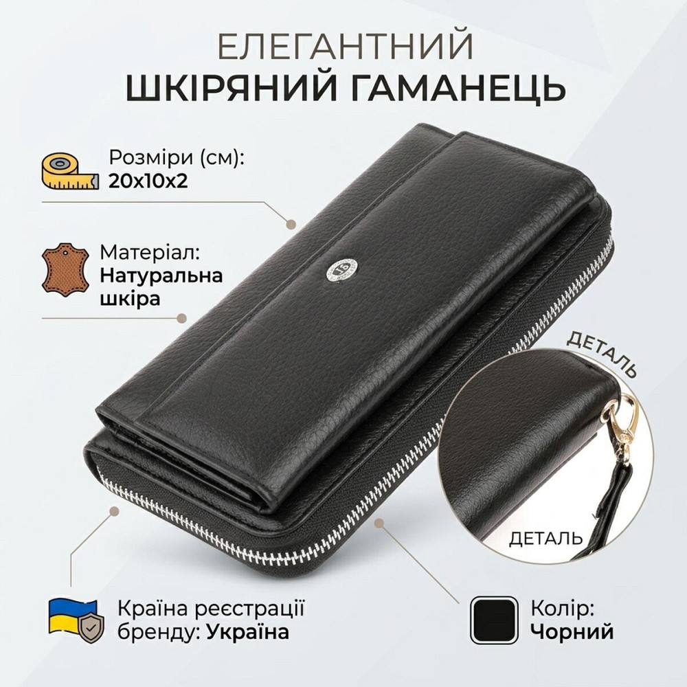 Жіночий шкіряний клатч для карток і документів, чорний (ST Leather) Київ - фото 14