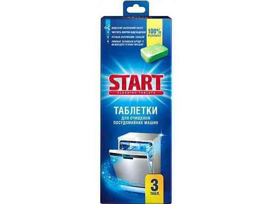 Таблетки для очищення посудомийних машин Cleaner 3 шт ТМ START   Solmir Київ
