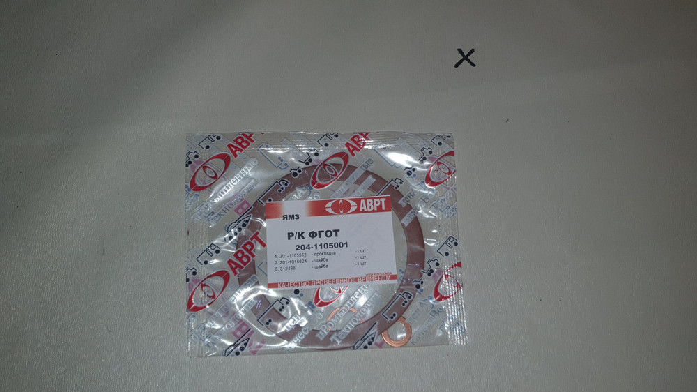 Ремкомплект ФГОТ (фільтра грубого очищення палива) ЯМЗ. 204-1105001. АВРТ. Харків - фото 1