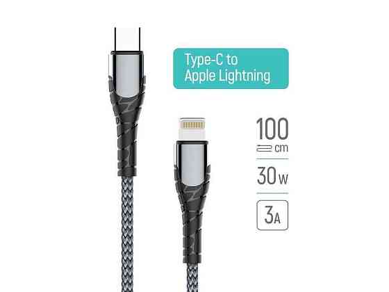 Кабель Type С-Lightning Apple (PD Fast Charging) 3.0А (30W) 1м серый ТМ СolorWay Киев
