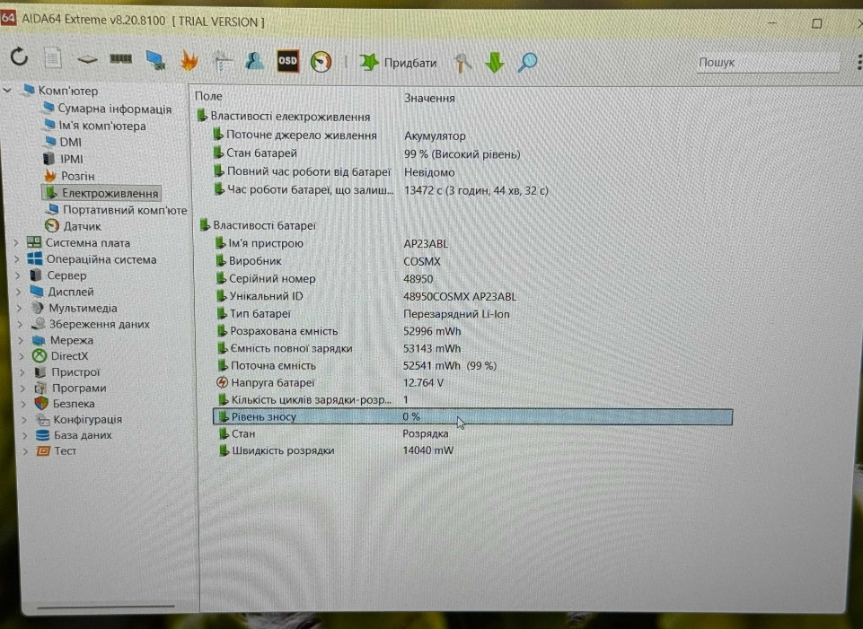 AMD Ryzen 7 5825U 16GB/512GB SSD 15.6