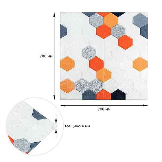 Панель стеновая 3D 700х700х4мм Мозаика оранжевая SW-00002013 Днепр