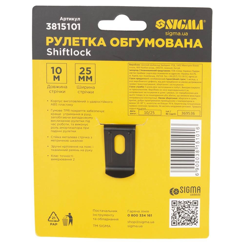 Рулетка Shiftlock 10 м×25 мм SIGMA (3815101) Київ - фото 7